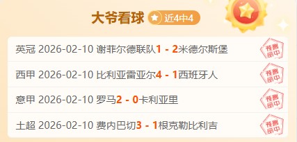 蓉城客场与,国安,平局收场,永利高70net官网,永利高70net官网在线娱乐平台