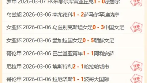 切尔西0-1波尔图欧冠四分之一决赛次轮伊朗神锋塔雷米制胜一击