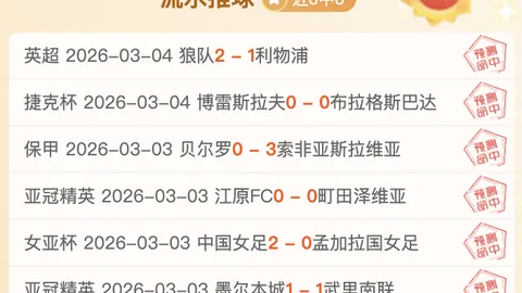 NBA魔术对湖人四连胜分析