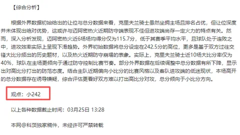 杜锋逆转困境显神威，下半场成功遏制阿姆斯攻势